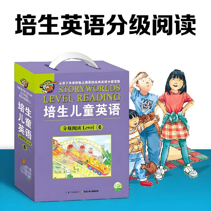 儿童英语分级阅读