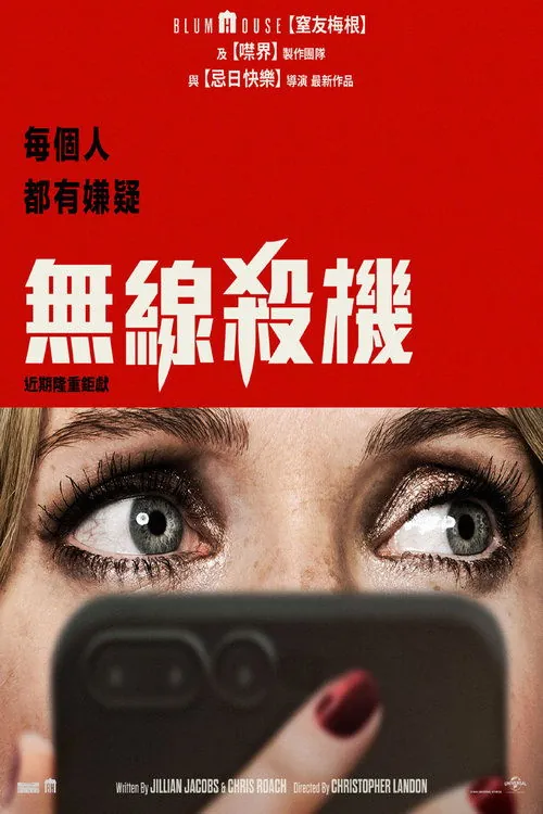 隔空投送（2025）