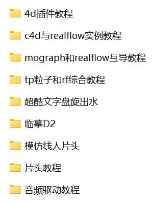 C4D教程2010年郑州展翅鹰