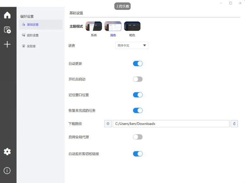 GDownload-下载管理器