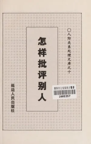 怎样出人头地