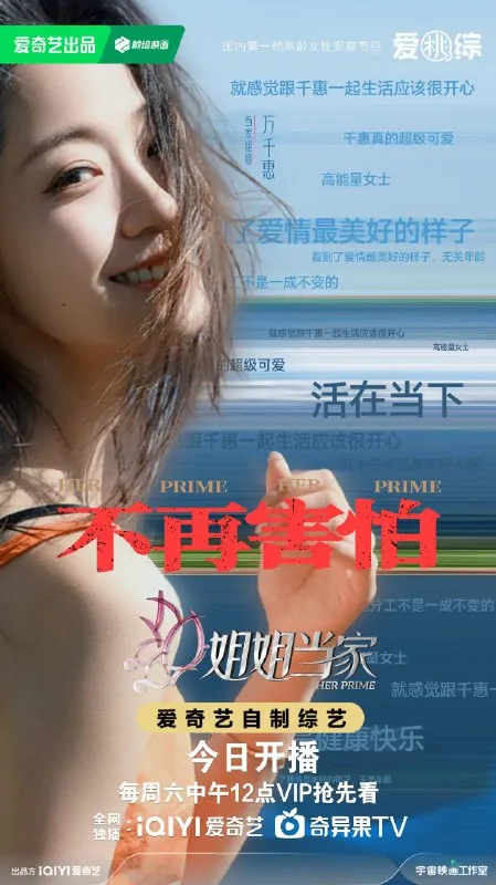 姐姐当家