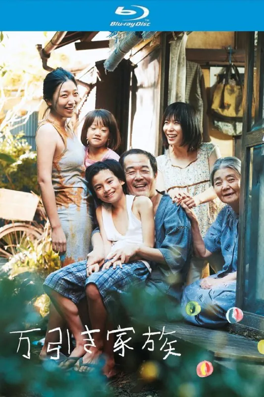 小偷家族