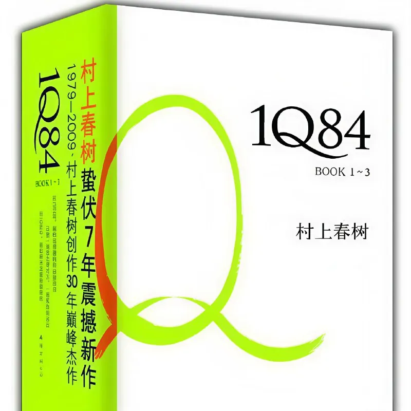 1Q84