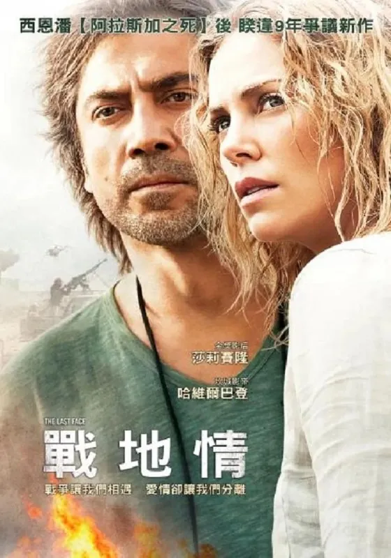 最后的模样