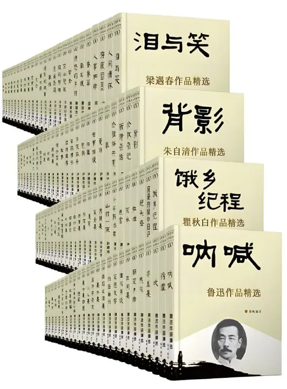 感悟文学大师经典
