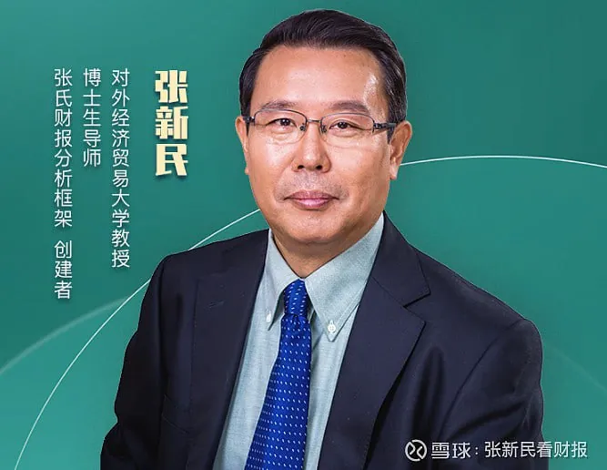 财报掘金，透视管理机密