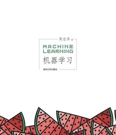机器学习MachineLearning（ChineseEdition）
