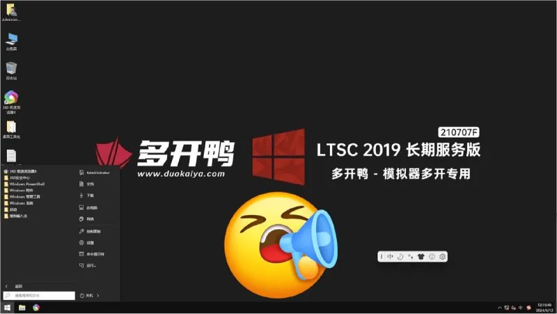 多开鸭专用系统