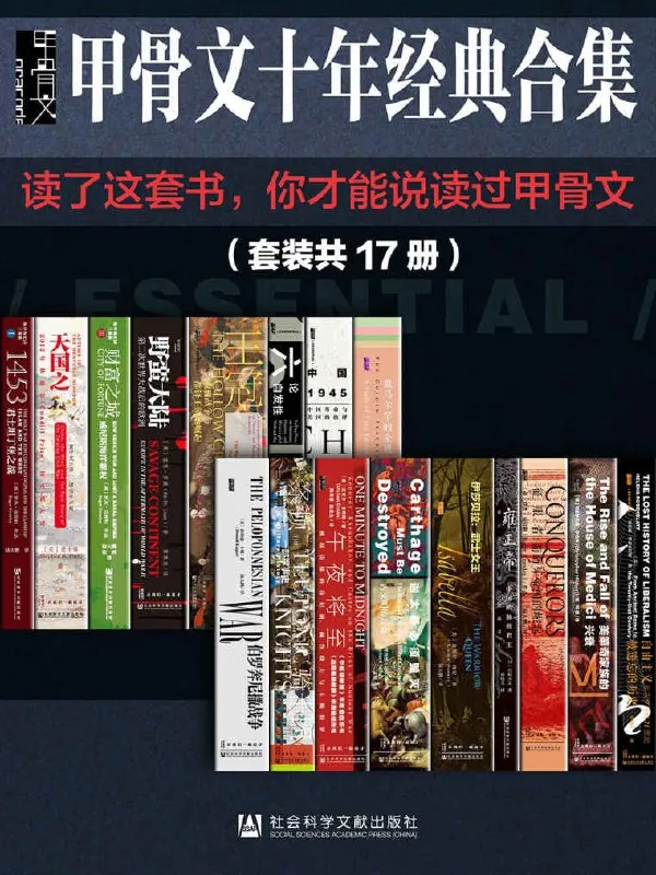 甲骨文十年经典合集精选