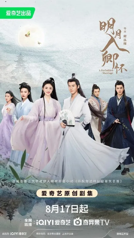 明月入卿怀