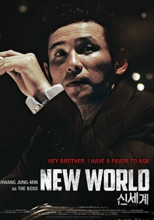 新世界