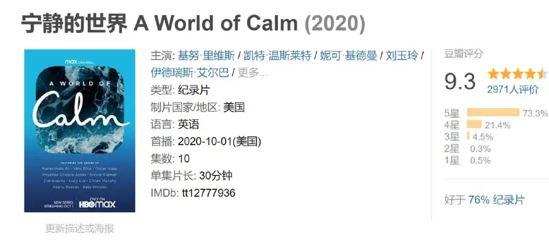 宁静的世界