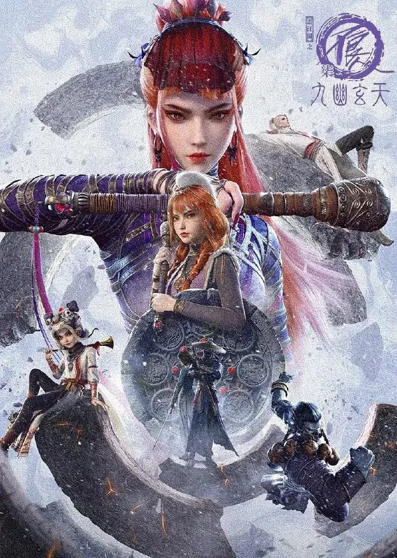 画江湖之不良人7