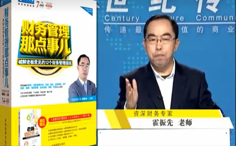 霍振先课程合集
