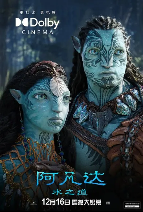 阿凡达