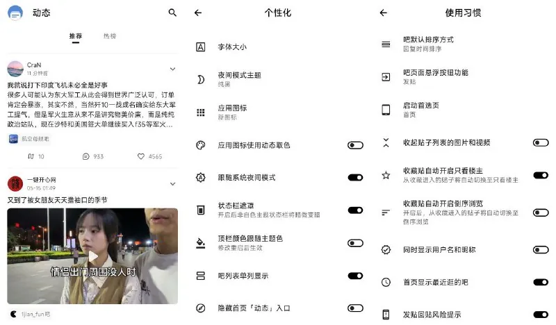 TiebaLite-极简百度贴吧第三方客户端