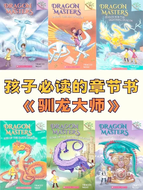 驯龙大师DragonMasters