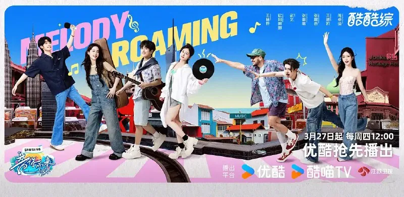 音你而来第二季