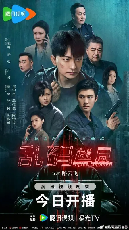 乱码迷局