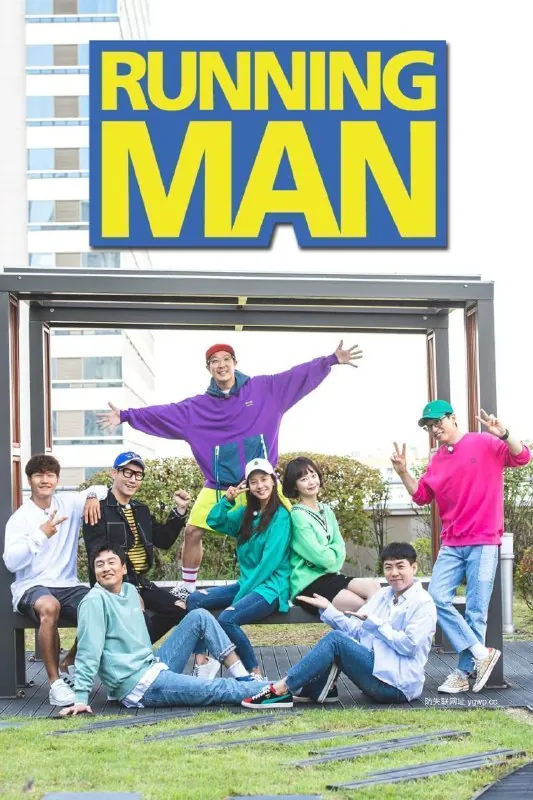 RunningMan