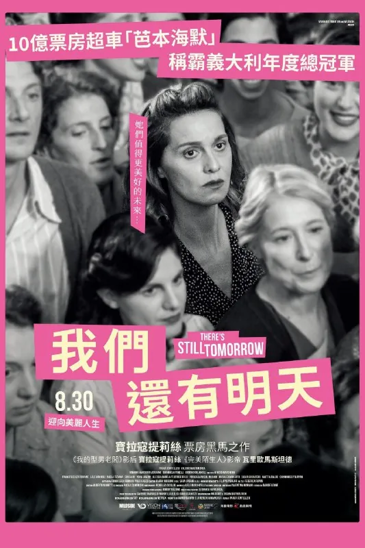 还有明天