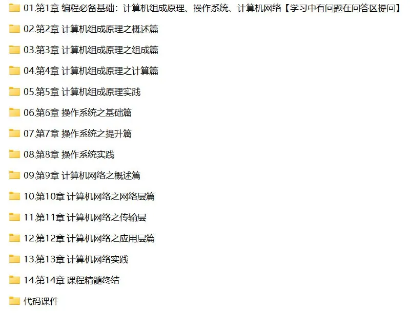 慕课实战-编程必备基础