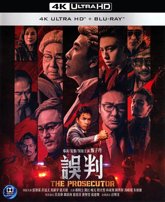 误判