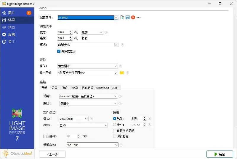LightImageResizer